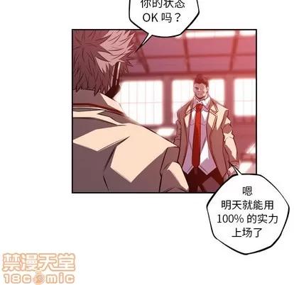 少年的新星 少年的新星 | 第132章 第75页
