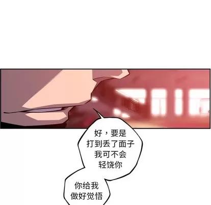少年的新星 少年的新星 | 第132章 第76页