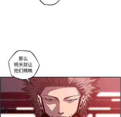 少年的新星 少年的新星 | 第132章 第77页