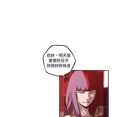 少年的新星 少年的新星 | 第132章 第81页