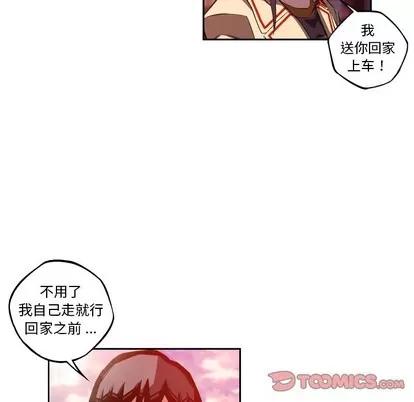 少年的新星 少年的新星 | 第132章 第82页