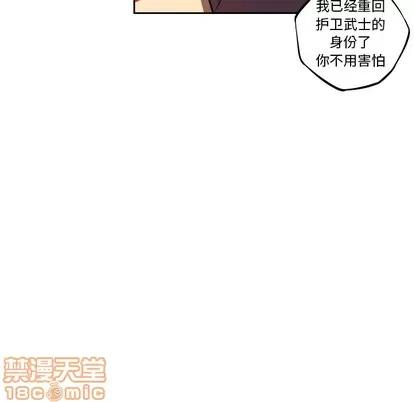 少年的新星 少年的新星 | 第132章 第85页
