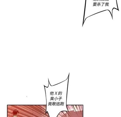 少年的新星 少年的新星 | 第132章 第91页