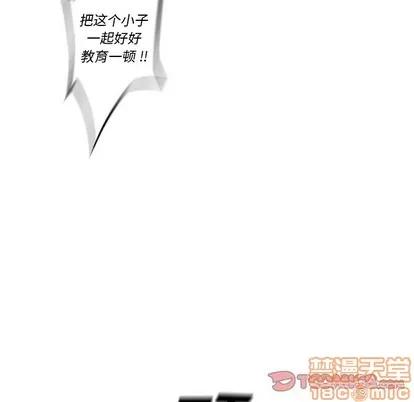 少年的新星 少年的新星 | 第133章 第10页
