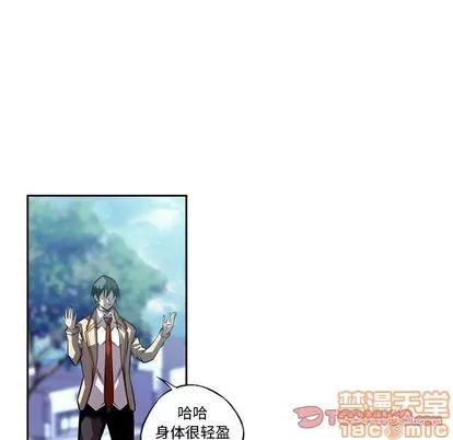 少年的新星 少年的新星 | 第134章 第10页