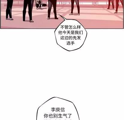 少年的新星 少年的新星 | 第134章 第41页