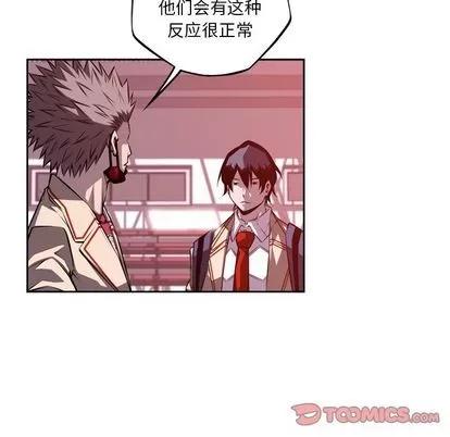 少年的新星 少年的新星 | 第134章 第42页
