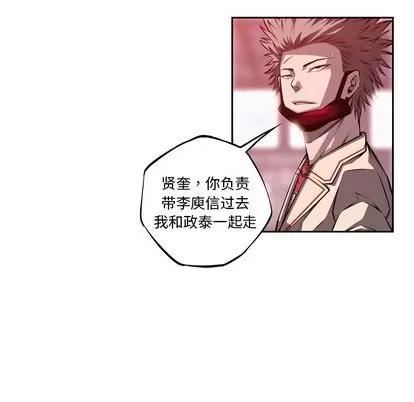 少年的新星 少年的新星 | 第134章 第43页