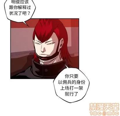 少年的新星 少年的新星 | 第134章 第55页