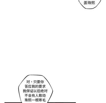 少年的新星 少年的新星 | 第134章 第59页