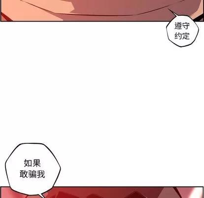 少年的新星 少年的新星 | 第134章 第64页
