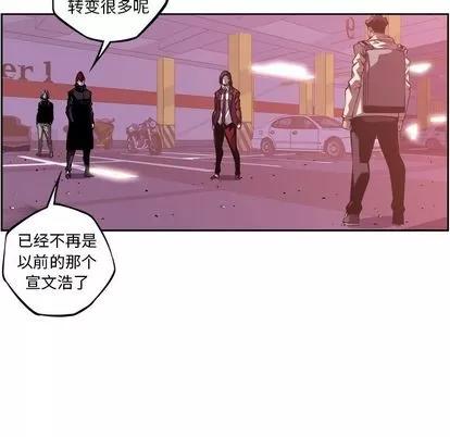 少年的新星 少年的新星 | 第134章 第67页