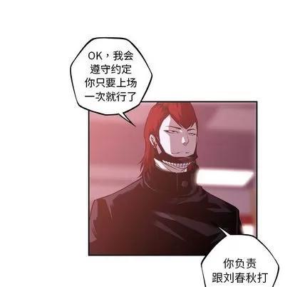 少年的新星 少年的新星 | 第134章 第68页