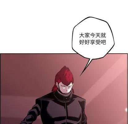 少年的新星 少年的新星 | 第134章 第73页