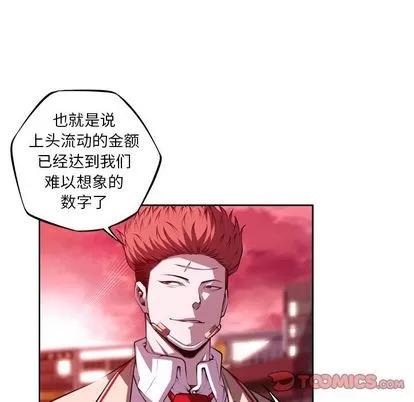 少年的新星 少年的新星 | 第134章 第82页