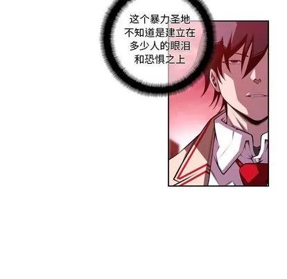 少年的新星 少年的新星 | 第134章 第84页