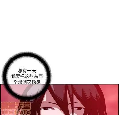 少年的新星 少年的新星 | 第134章 第85页