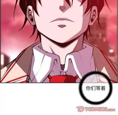 少年的新星 少年的新星 | 第134章 第86页