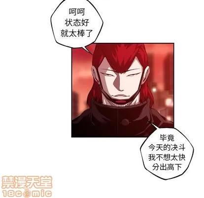 少年的新星 少年的新星 | 第135章 第10页