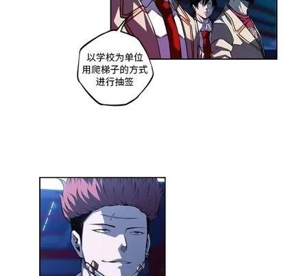 少年的新星 少年的新星 | 第135章 第33页