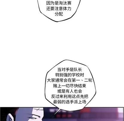 少年的新星 少年的新星 | 第135章 第37页