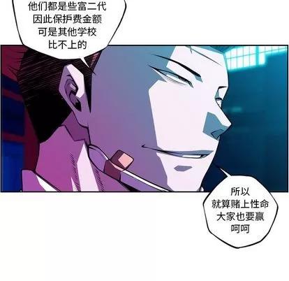 少年的新星 少年的新星 | 第135章 第48页