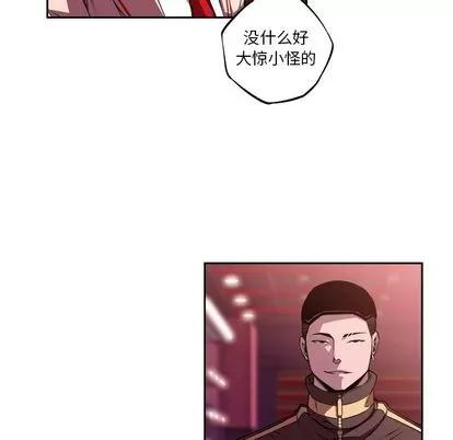 少年的新星 少年的新星 | 第135章 第61页