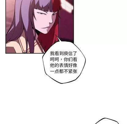 少年的新星 少年的新星 | 第135章 第63页