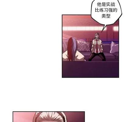 少年的新星 少年的新星 | 第135章 第64页