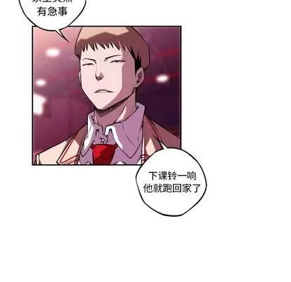 少年的新星 少年的新星 | 第135章 第67页