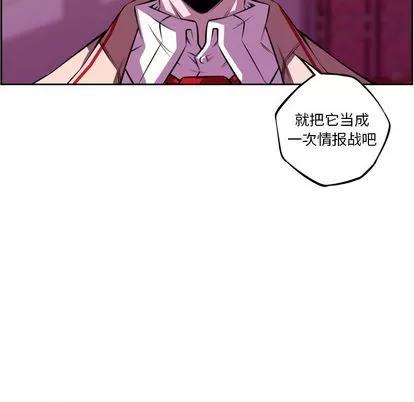 少年的新星 少年的新星 | 第135章 第71页