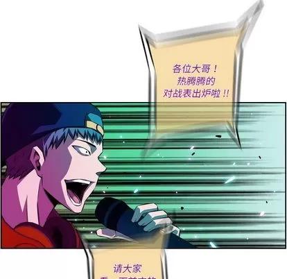 少年的新星 少年的新星 | 第135章 第73页
