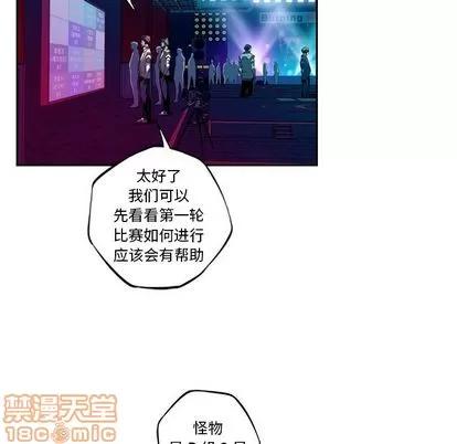 少年的新星 少年的新星 | 第135章 第75页