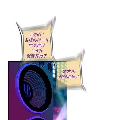 少年的新星 少年的新星 | 第135章 第77页