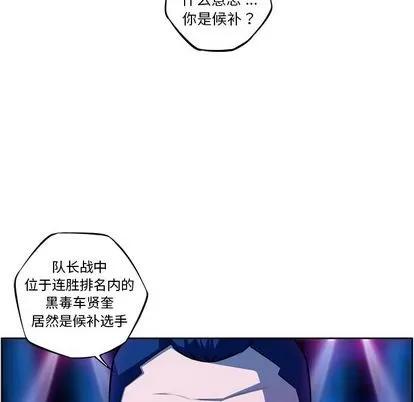 少年的新星 少年的新星 | 第135章 第89页