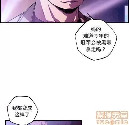 少年的新星 少年的新星 | 第135章 第100页