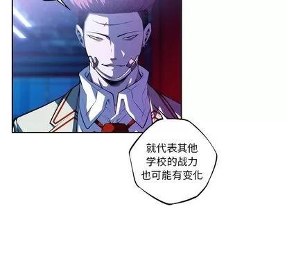 少年的新星 少年的新星 | 第135章 第101页