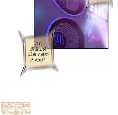 少年的新星 少年的新星 | 第136章 第10页