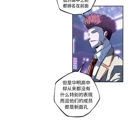 少年的新星 少年的新星 | 第136章 第28页