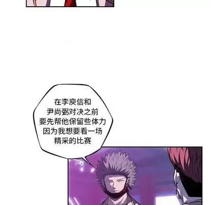 少年的新星 少年的新星 | 第136章 第37页