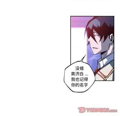 少年的新星 少年的新星 | 第136章 第48页