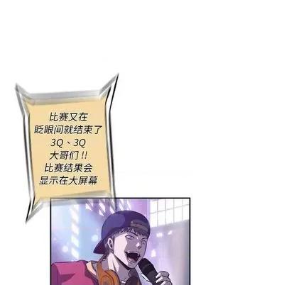 少年的新星 少年的新星 | 第136章 第83页