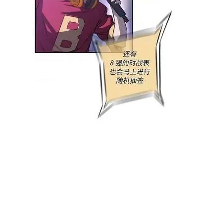 少年的新星 少年的新星 | 第136章 第84页