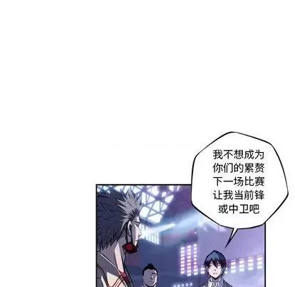 少年的新星 少年的新星 | 第136章 第87页