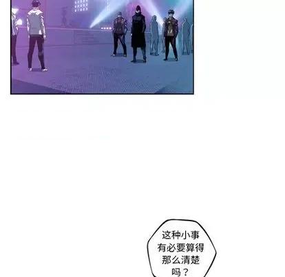少年的新星 少年的新星 | 第136章 第97页