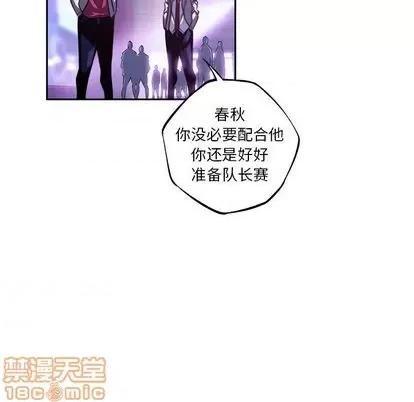 少年的新星 少年的新星 | 第136章 第105页