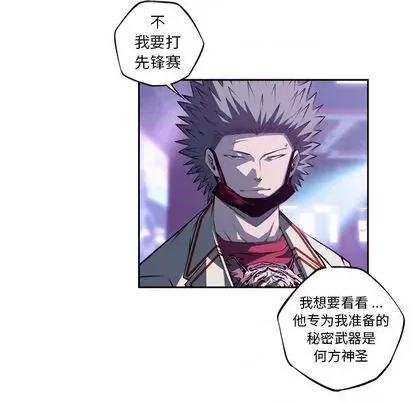 少年的新星 少年的新星 | 第136章 第106页