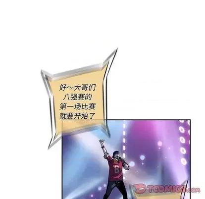 少年的新星 少年的新星 | 第136章 第108页