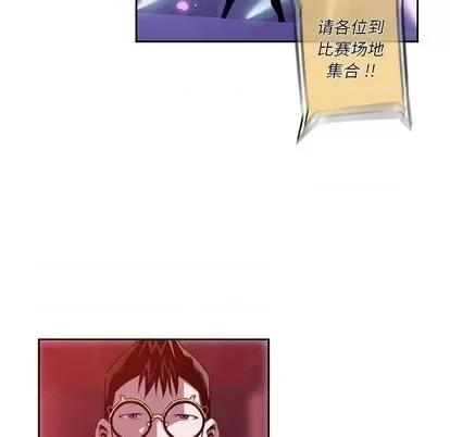 少年的新星 少年的新星 | 第136章 第109页