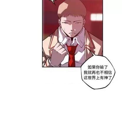 少年的新星 少年的新星 | 第136章 第111页